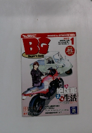 Buyer's Guide　2013年1月号