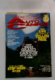 auto camper 1996年7月