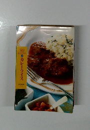 読売 クックブック　248　カレーライス