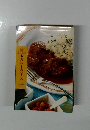 読売 クックブック　248　カレーライス