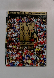 選手名鑑 2008-2009