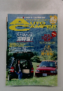 Auto Camper　1996年10月号