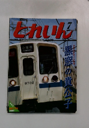 どれいん　2005年7月号