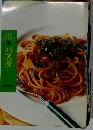 読売 クックブック　249　パスタ