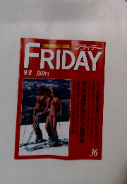 フライデー 9/8号　36