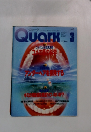 Quark　1987年3月　