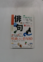 俳句　2016年11月号