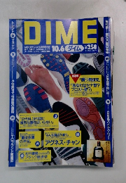DIME　10月