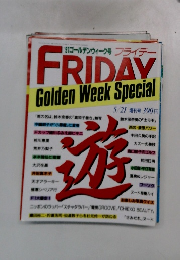 FRIDAY Golden Week Special　5/21増刊号