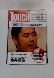 TOUCH　親方がアホだから横綱を捨てた
