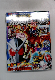 ガンバライド ファンブック　第6号