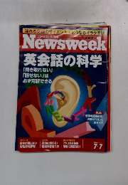 ニューズウィーク日本版　2004年7/7号