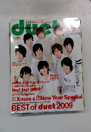 デュエット　2010年1月