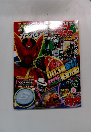 ガンバライドファンブック００３