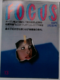 FOCUS　13