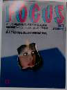 FOCUS　13