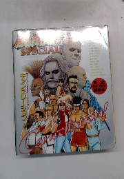 餓狼伝説　SPECIAL