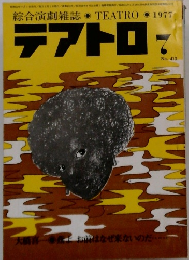 テアトロ 7 no.413