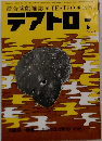 テアトロ 7 no.413