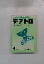 テアトロ 1973年4月号