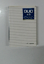 DUO　3.0