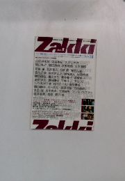 Zakki　vol.1