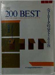 THE 200 BEST　ニューヨークのベスト200店
