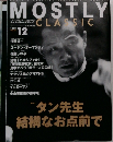 モーストリー・クラシック　2002/12