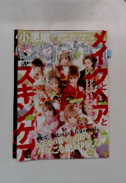 メイクとヘアとスキンケア