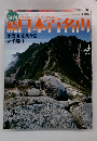 日本百名山 No. 4  2002 2 月 10 日号