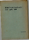 碁を始める人のために