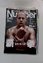 SPORTS　GRAPHIC　ナンバー　645　2月2日号
