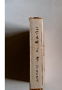 こけし手帖　19号~30号　東京こけし友の会