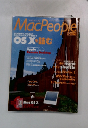 MacPeople　2006　12