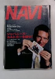 NAVI 2001年7月