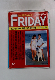 フライデー FRIDAY　13　3/30号