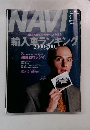 NAVI　2001年3月