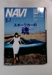 NAVI　2009年6月号