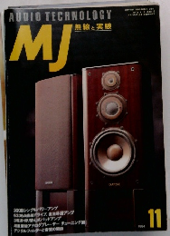 MJ 無線と実験  1994 11