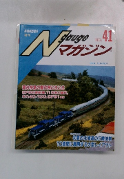 Ngaugeマガジン　No.41