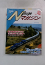 Ngaugeマガジン　No.41