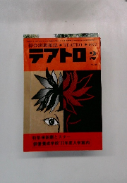 テアトロ 1977 2