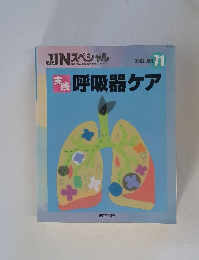 JJNスペシャル　2002年6月号 No.71