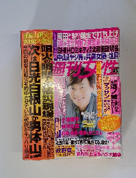 週刊女性 2014年10/21号
