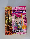 週刊女性 2014年10/21号