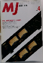 MJ　無線と実験　1996年4月号