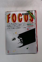 FOCUS　2　1月15日号