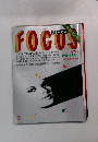 FOCUS　2　1月15日号