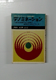 デノミネーション -過去の事例では予想外の 
