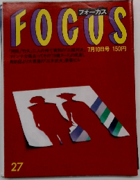 FOCUS　No.27　7月